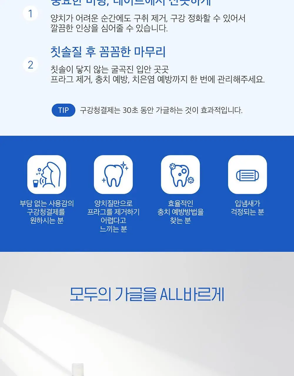 [대용량 기획] 가그린 820ml 더블 기획 (제로/오리지널) 상세페이지 22